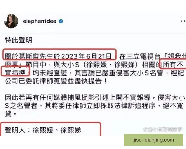 十五分逆转背后裁判争议引爆舆论